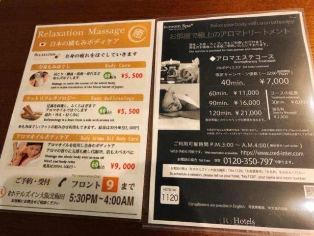 R Hotels Inn Osaka Kita Umeda Экстерьер фото